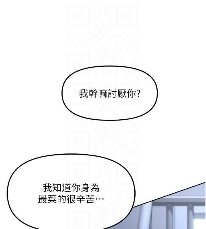 鲁蛇社畜的金手指第69話-備品室出現神秘女子