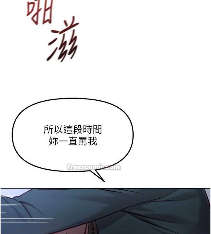 鲁蛇社畜的金手指第69話-備品室出現神秘女子