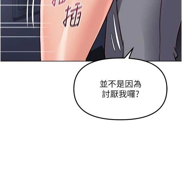 鲁蛇社畜的金手指第69話-備品室出現神秘女子