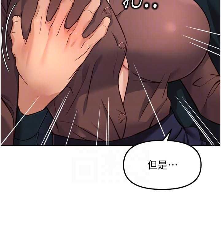鲁蛇社畜的金手指第69話-備品室出現神秘女子