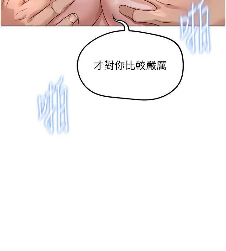 鲁蛇社畜的金手指第69話-備品室出現神秘女子