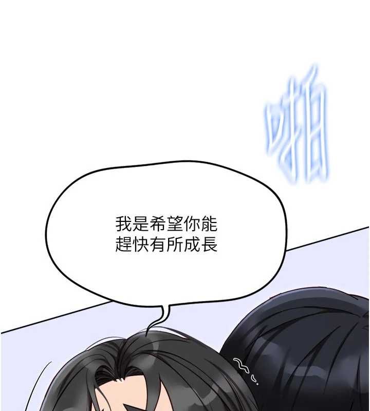 鲁蛇社畜的金手指第69話-備品室出現神秘女子