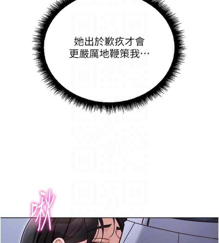 鲁蛇社畜的金手指第69話-備品室出現神秘女子