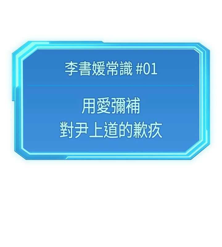 鲁蛇社畜的金手指第69話-備品室出現神秘女子