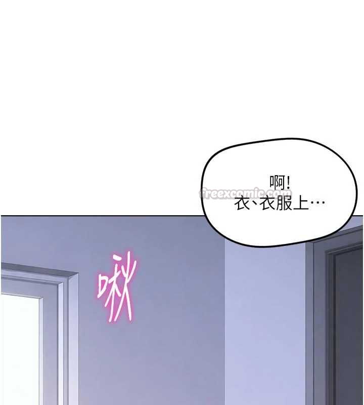 鲁蛇社畜的金手指第69話-備品室出現神秘女子