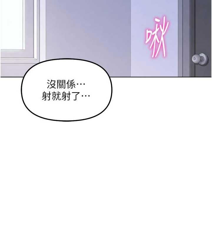 鲁蛇社畜的金手指第69話-備品室出現神秘女子