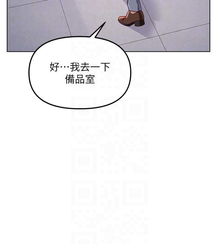 鲁蛇社畜的金手指第69話-備品室出現神秘女子
