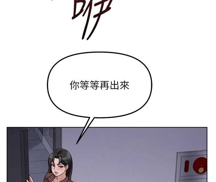 鲁蛇社畜的金手指第69話-備品室出現神秘女子