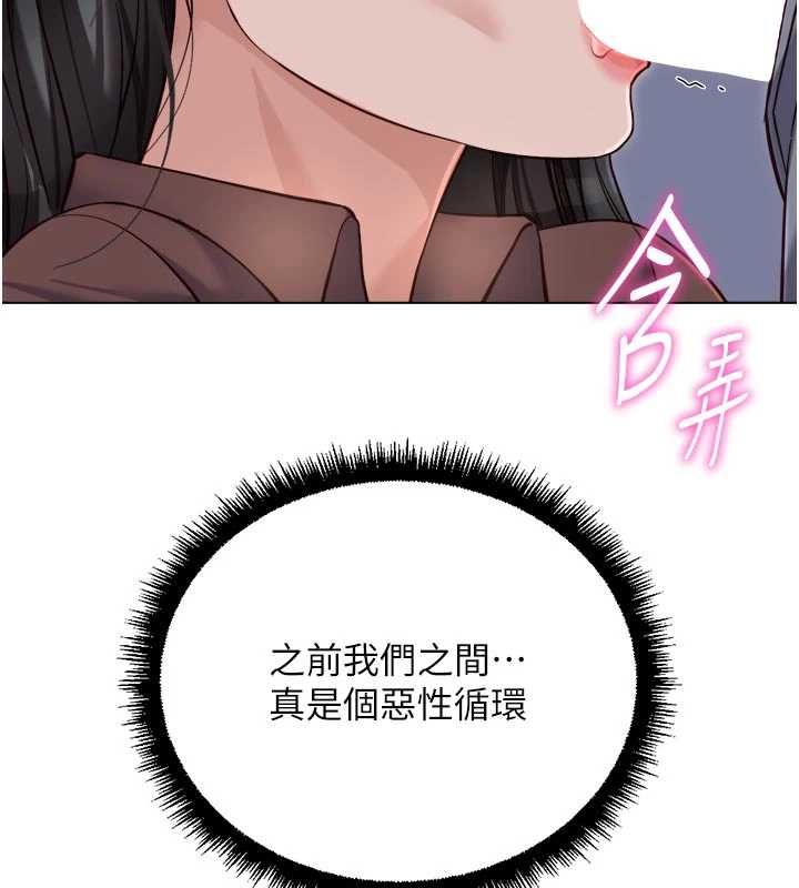 鲁蛇社畜的金手指第69話-備品室出現神秘女子