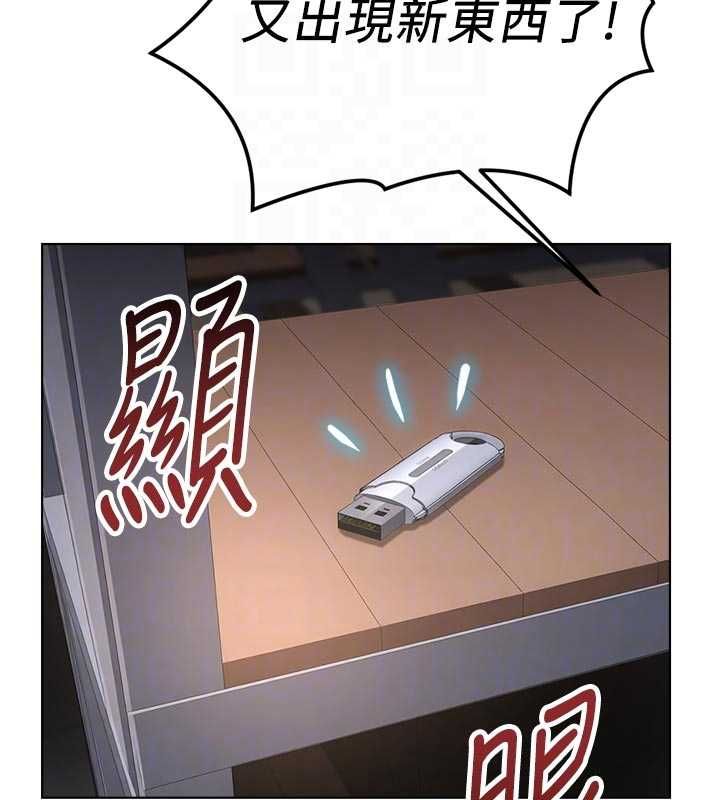 鲁蛇社畜的金手指第69話-備品室出現神秘女子