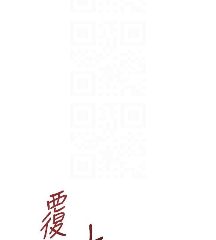 鲁蛇社畜的金手指第69話-備品室出現神秘女子