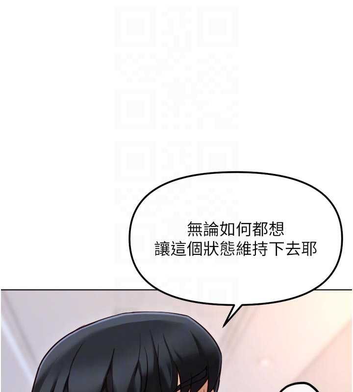 鲁蛇社畜的金手指第69話-備品室出現神秘女子