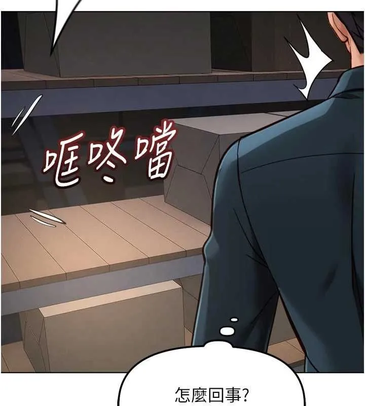 魯蛇社畜的金手指第69話-備品室出現神秘女子