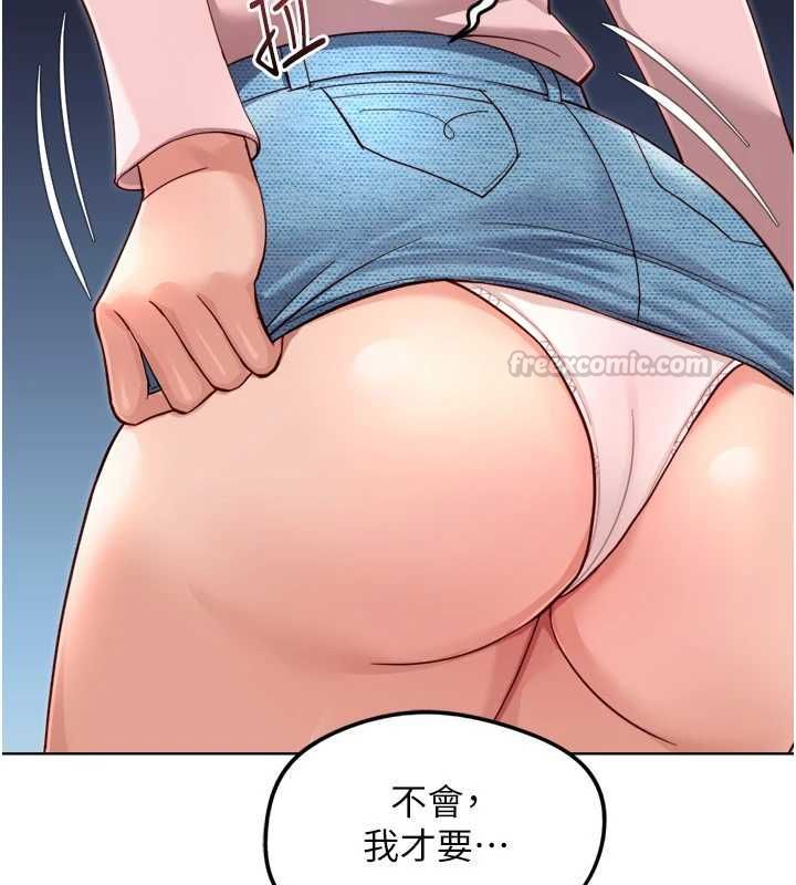 鲁蛇社畜的金手指第69話-備品室出現神秘女子