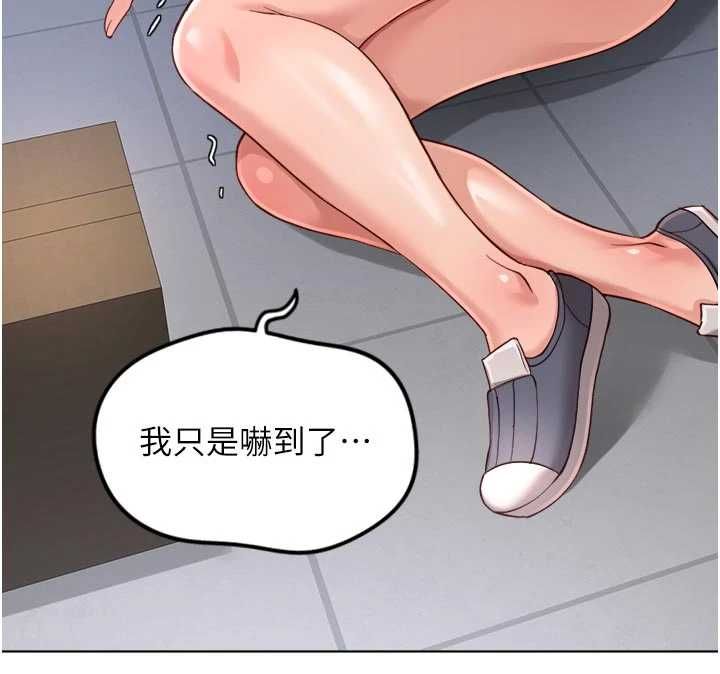 鲁蛇社畜的金手指第69話-備品室出現神秘女子