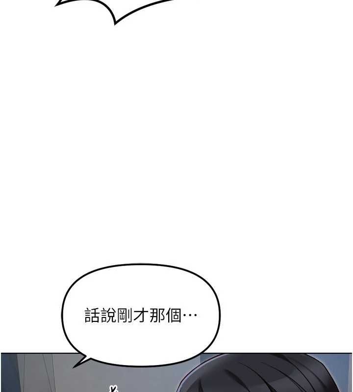 鲁蛇社畜的金手指第69話-備品室出現神秘女子