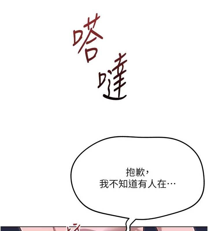 鲁蛇社畜的金手指第69話-備品室出現神秘女子