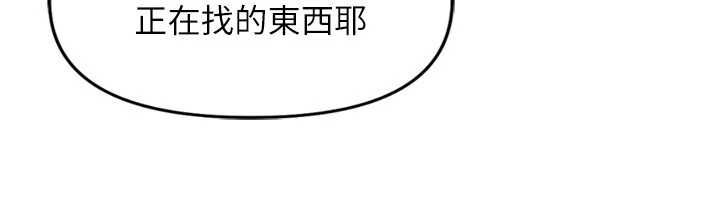 鲁蛇社畜的金手指第69話-備品室出現神秘女子