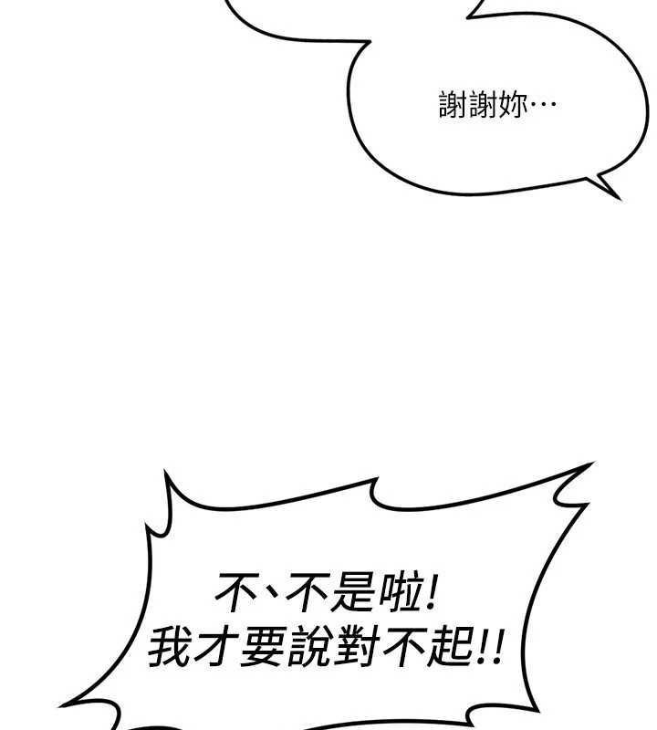鲁蛇社畜的金手指第69話-備品室出現神秘女子