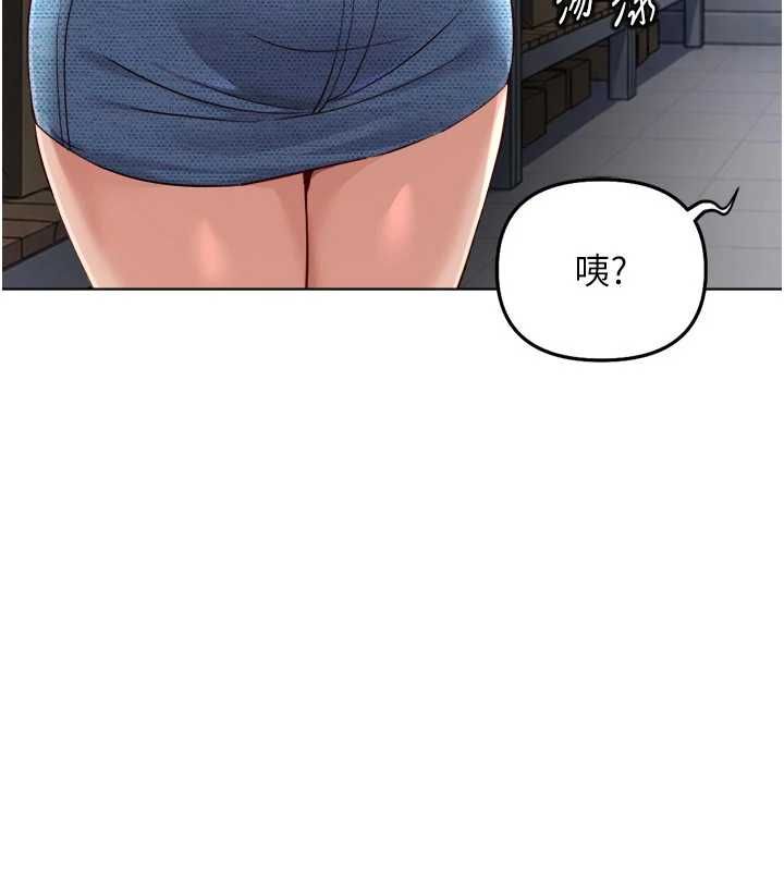 鲁蛇社畜的金手指第69話-備品室出現神秘女子