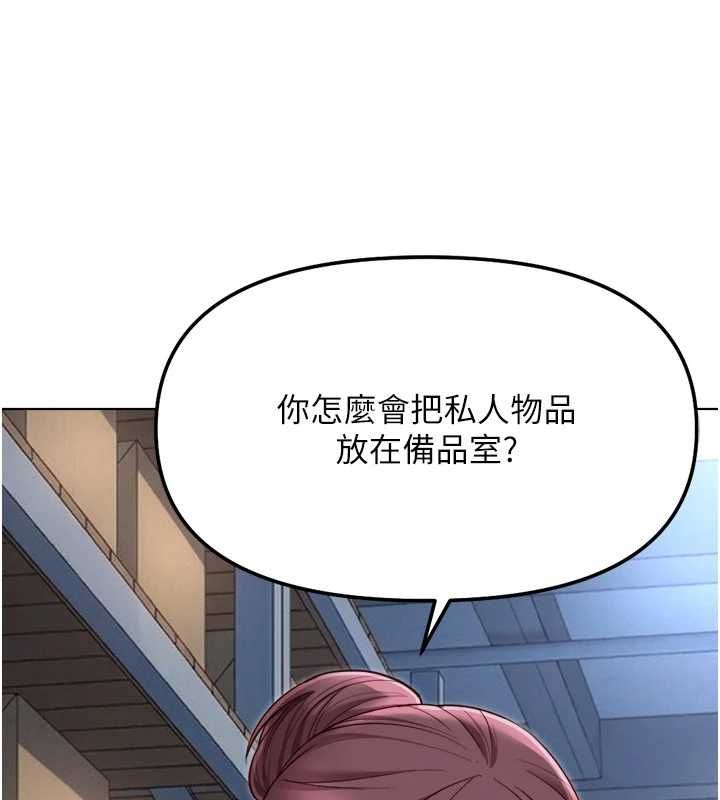 鲁蛇社畜的金手指第69話-備品室出現神秘女子