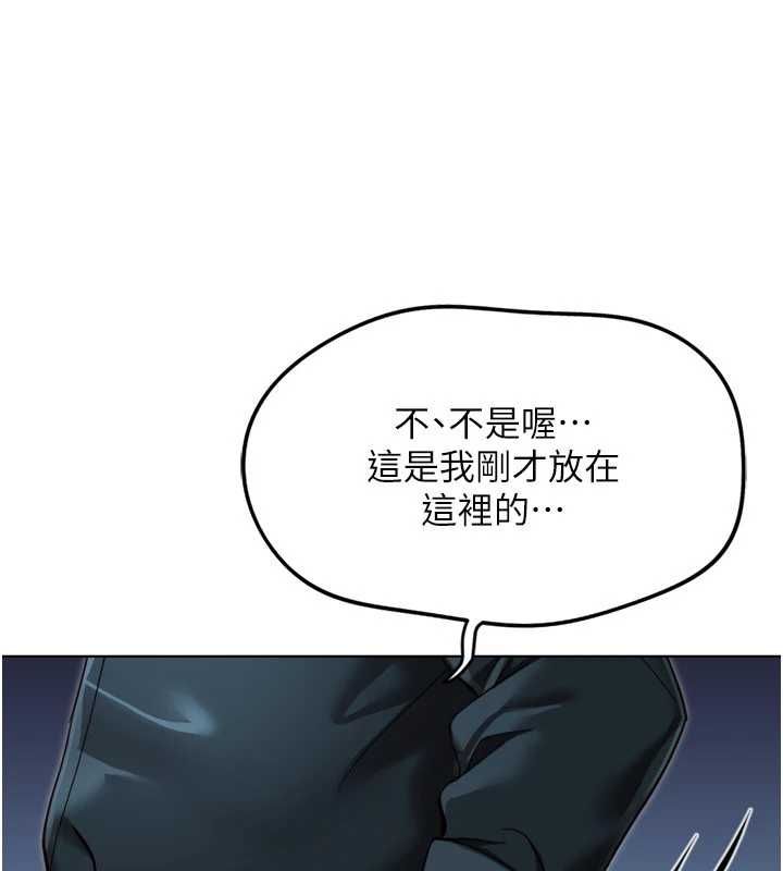 鲁蛇社畜的金手指第69話-備品室出現神秘女子