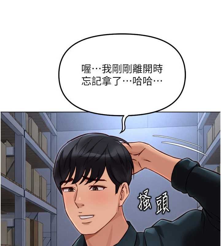鲁蛇社畜的金手指第69話-備品室出現神秘女子