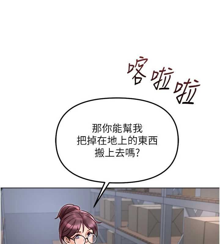 鲁蛇社畜的金手指第69話-備品室出現神秘女子