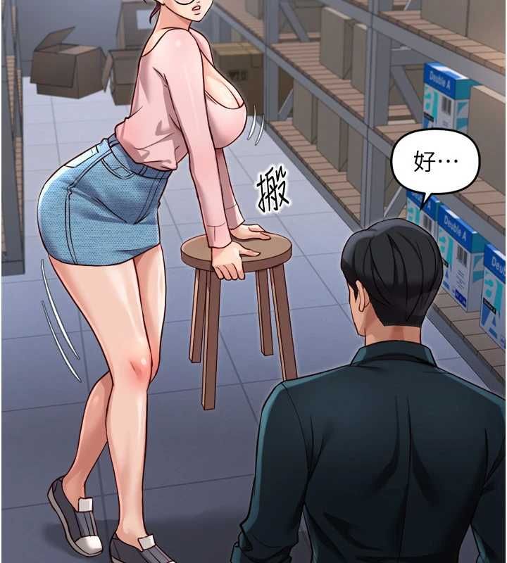 鲁蛇社畜的金手指第69話-備品室出現神秘女子
