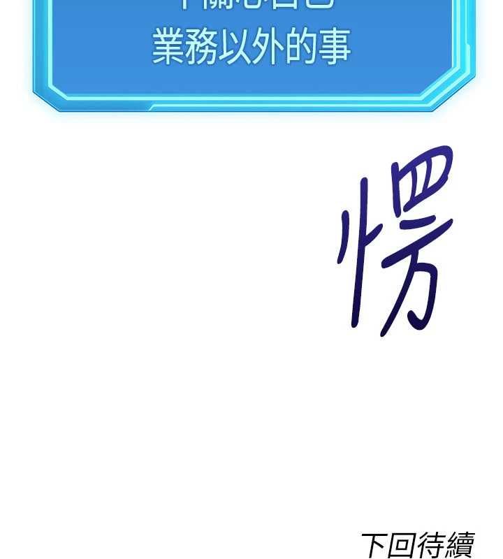 鲁蛇社畜的金手指第69話-備品室出現神秘女子