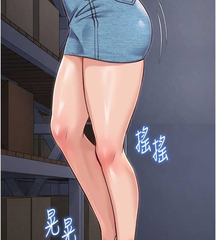 鲁蛇社畜的金手指第69話-備品室出現神秘女子