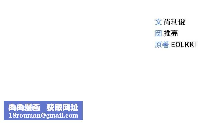 鲁蛇社畜的金手指第69話-備品室出現神秘女子