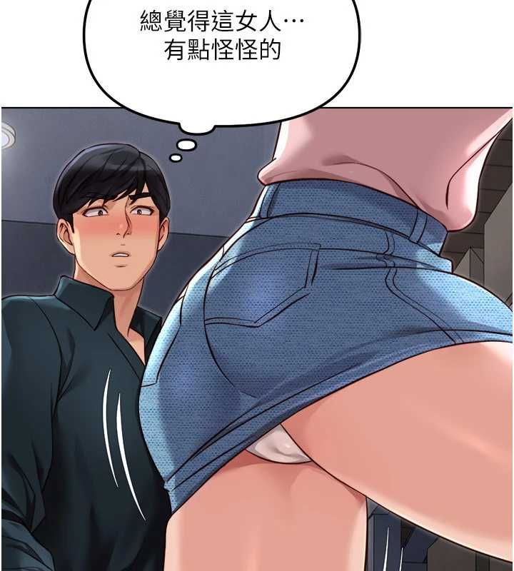 鲁蛇社畜的金手指第69話-備品室出現神秘女子