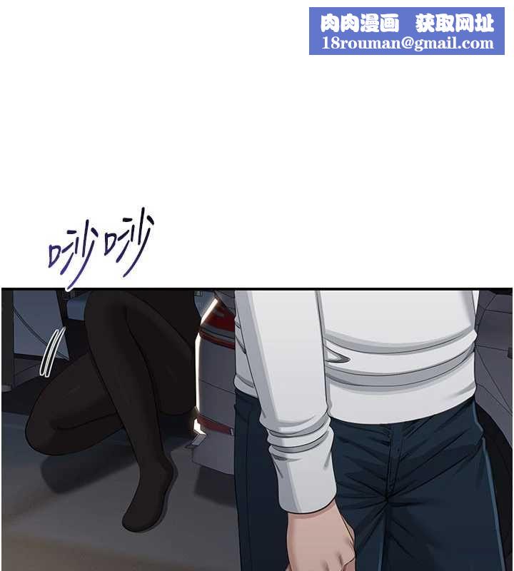 倒追游戏第48話-聞名全校的基泰