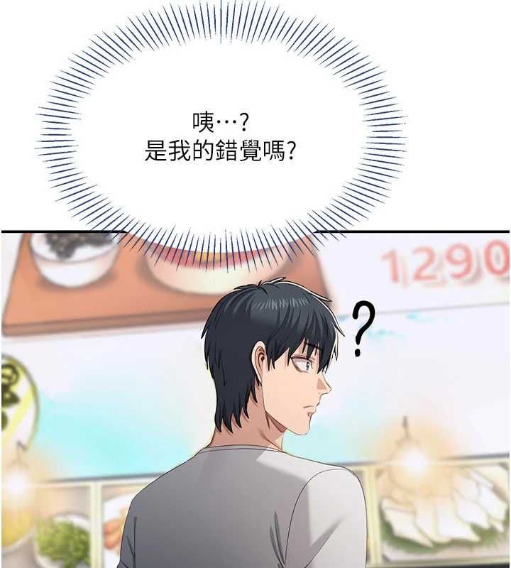 倒追遊戲第48話-聞名全校的基泰