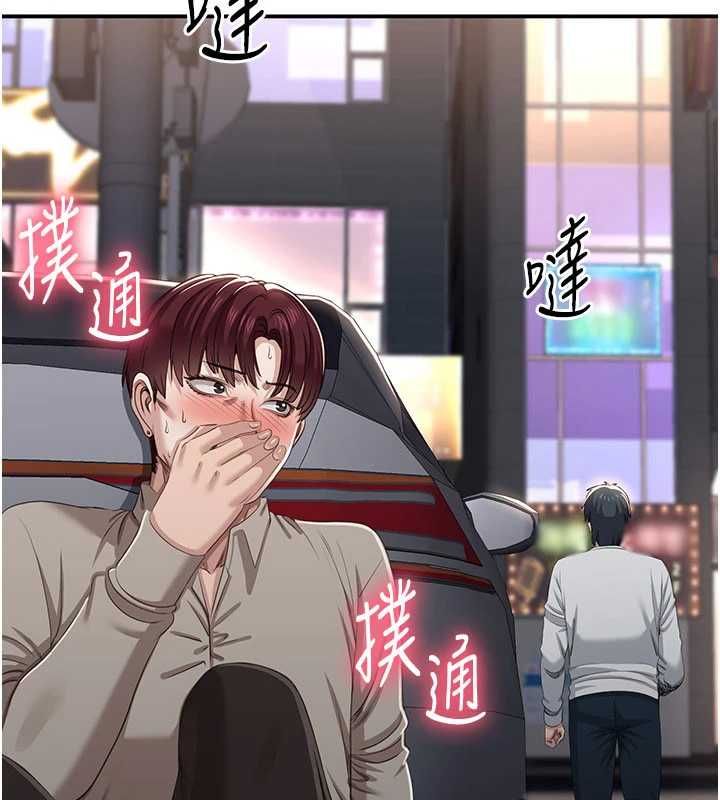 倒追遊戲第48話-聞名全校的基泰