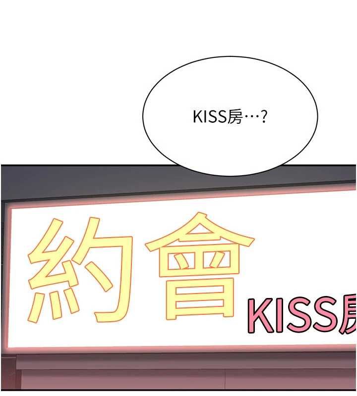 倒追游戏第48話-聞名全校的基泰