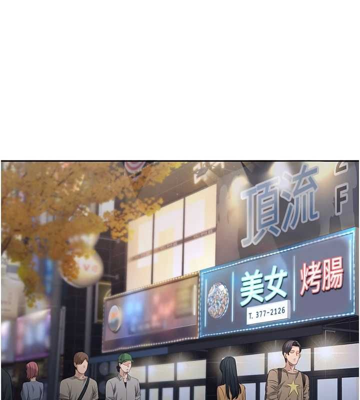 倒追遊戲第48話-聞名全校的基泰