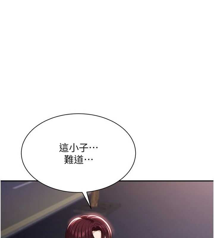 倒追游戏第48話-聞名全校的基泰