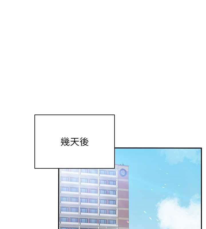 倒追游戏第48話-聞名全校的基泰