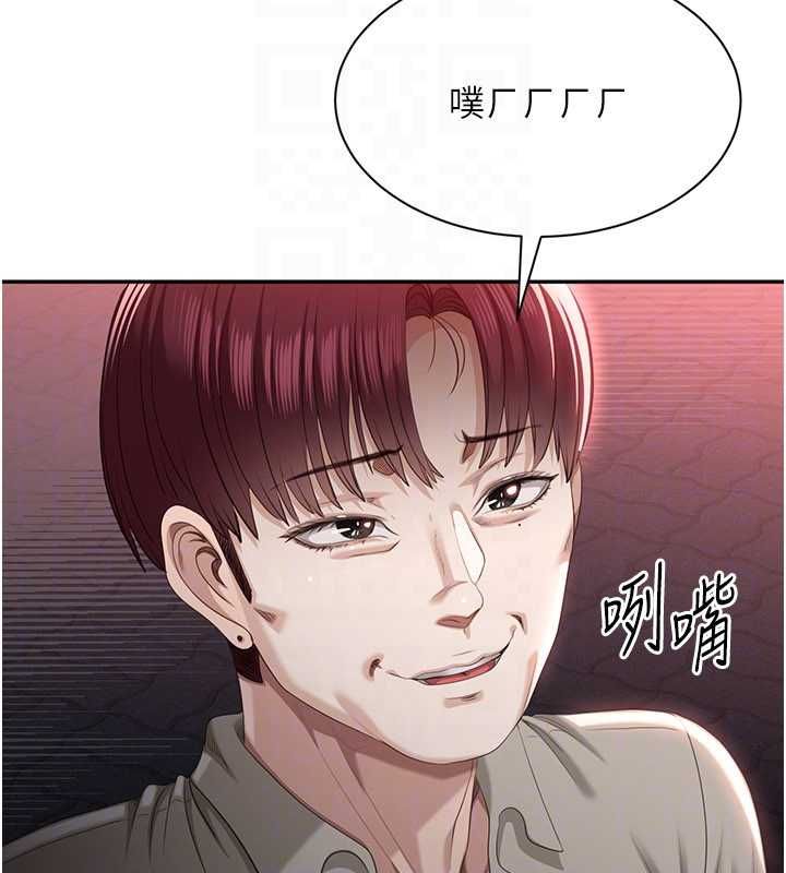 倒追游戏第48話-聞名全校的基泰