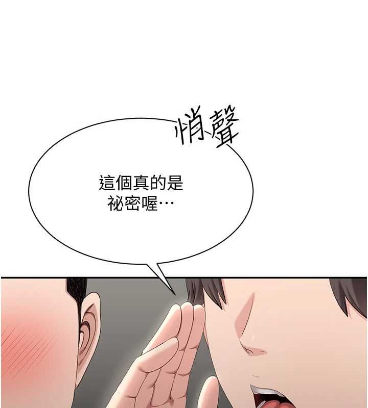 倒追游戏第48話-聞名全校的基泰