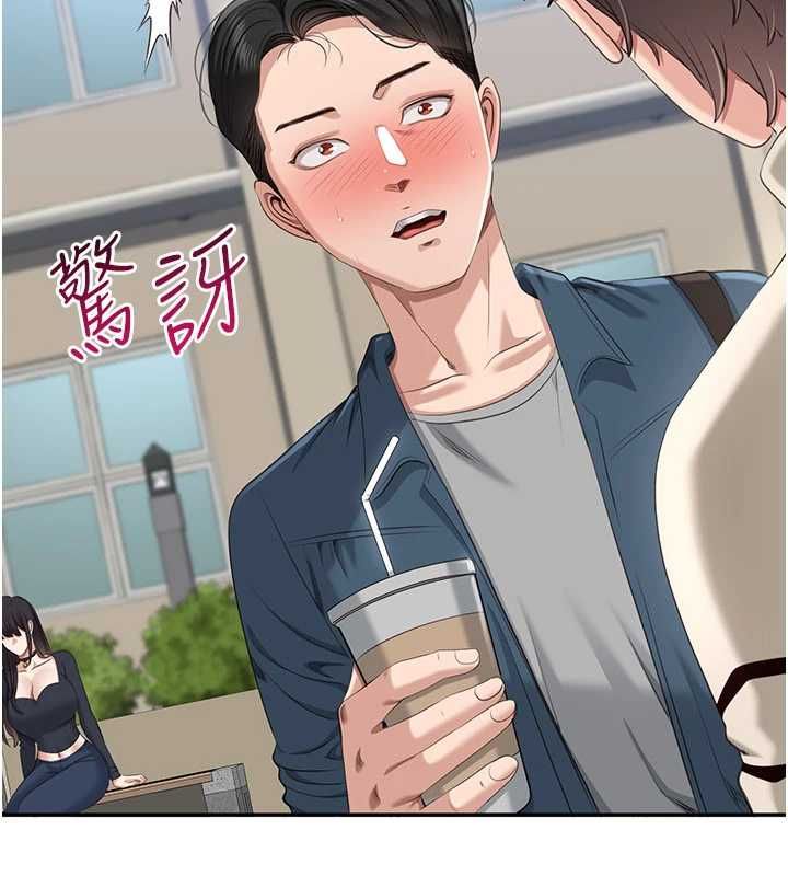 倒追遊戲第48話-聞名全校的基泰