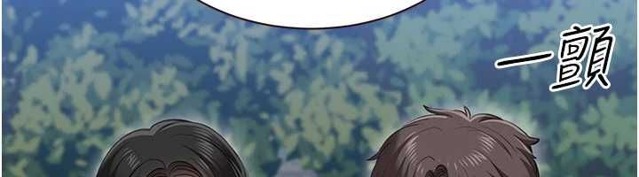 倒追游戏第48話-聞名全校的基泰