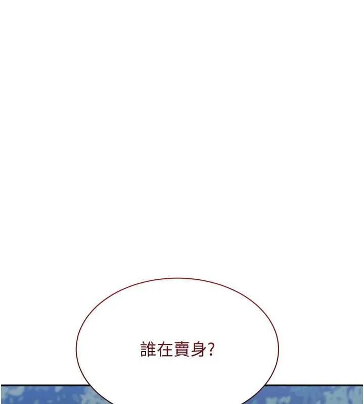 倒追遊戲第48話-聞名全校的基泰