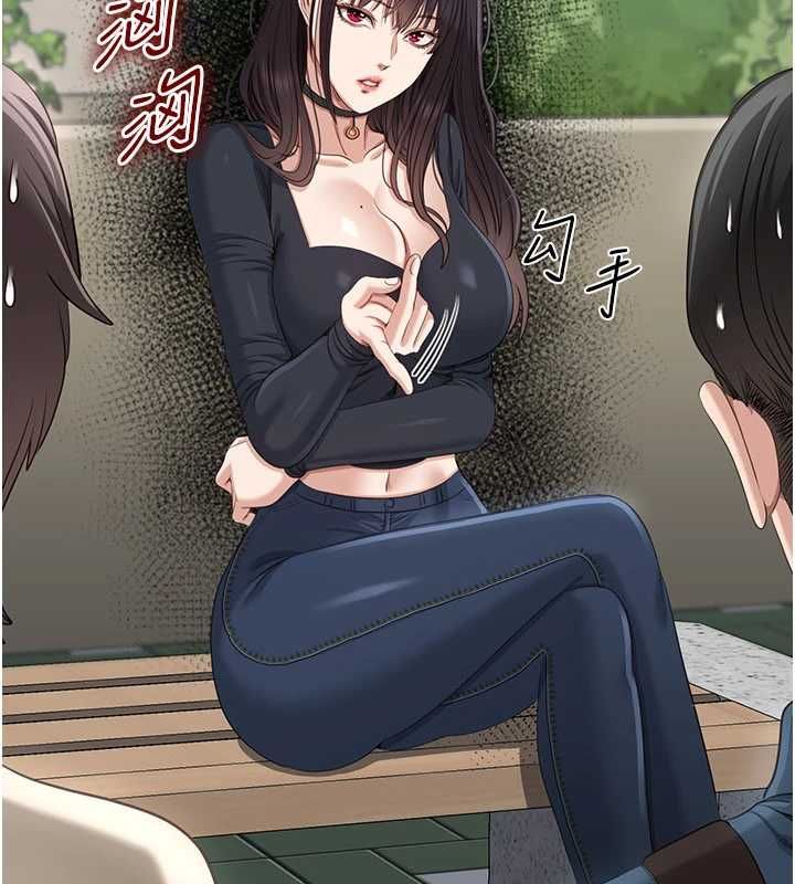 倒追游戏第48話-聞名全校的基泰
