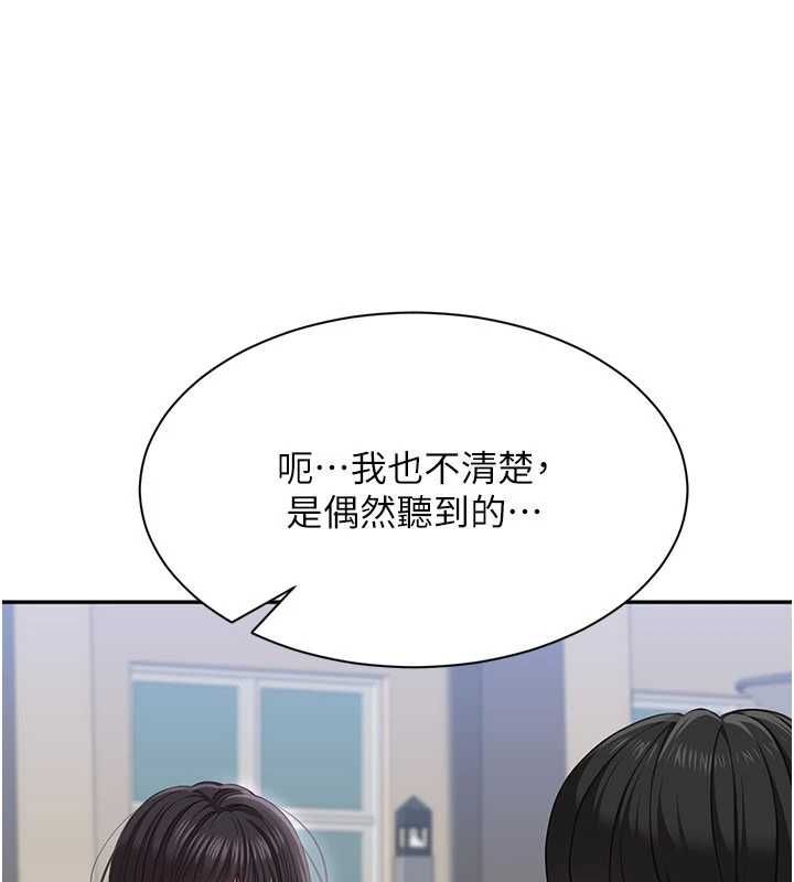 倒追遊戲第48話-聞名全校的基泰