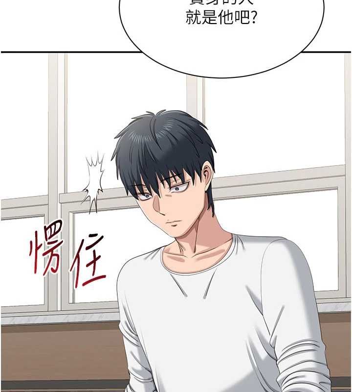 倒追游戏第48話-聞名全校的基泰