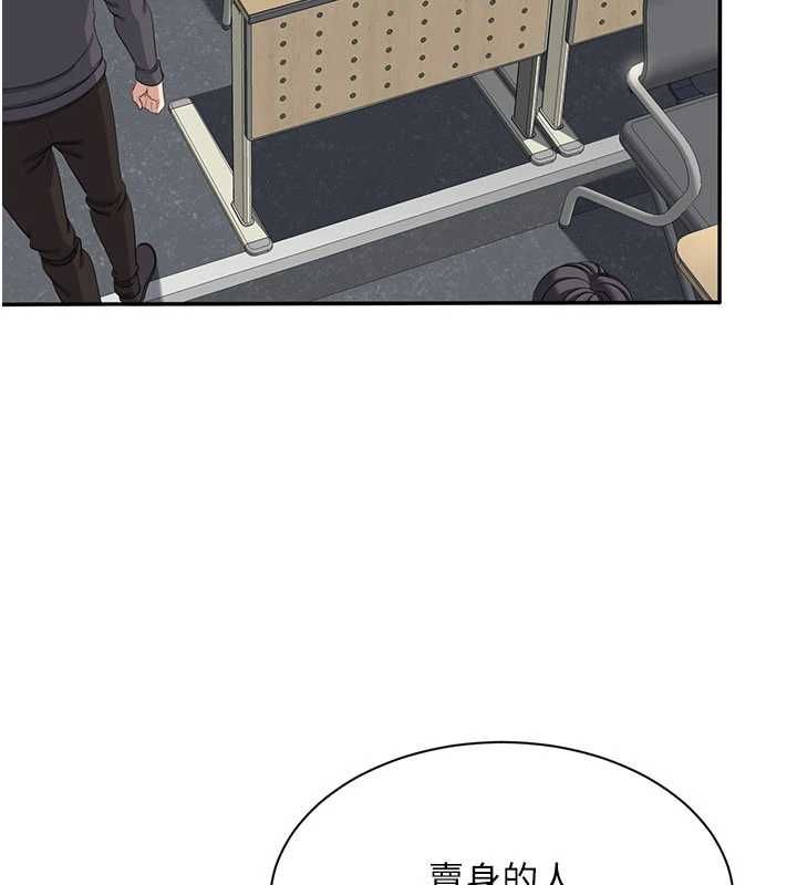 倒追游戏第48話-聞名全校的基泰