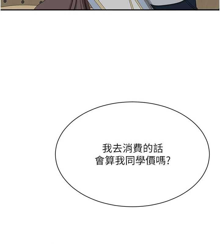 倒追遊戲第48話-聞名全校的基泰